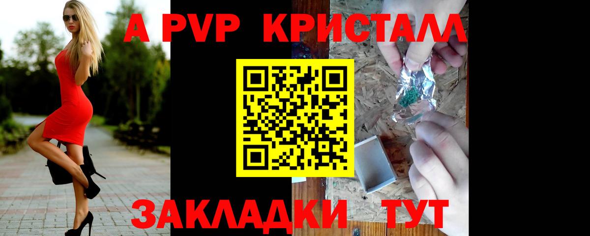 Ульяновск  Alpha-PVP Соль  A PVP  Вход с VPN  APVP крисы CK 