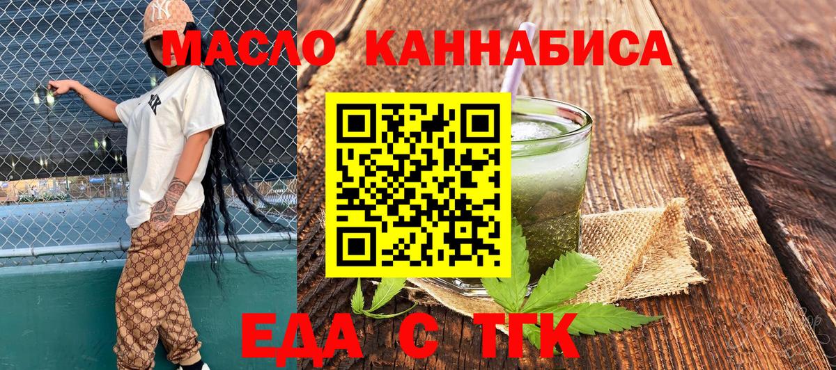 Cannafood конопля Ульяновск