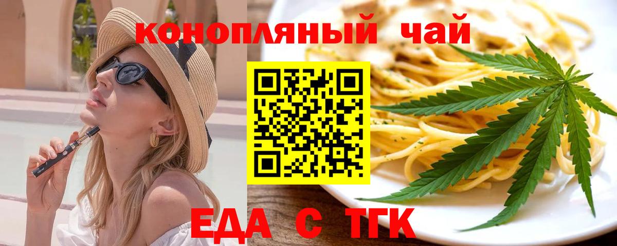 Ульяновск  Canna-Cookies конопля  Вход с VPN 