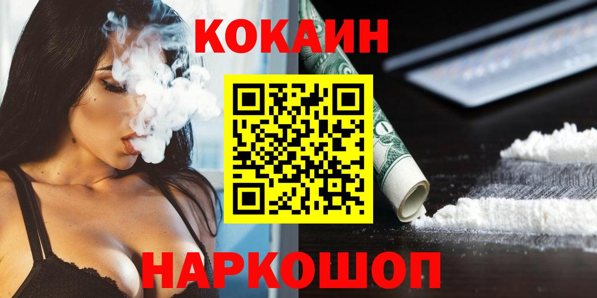 Кокаин VHQ  Кокаин 98%  Ульяновск  Кокаин  Вход с VPN 