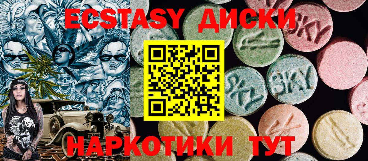 Ecstasy VHQ  Вход с VPN  Экстази ешки  Ульяновск 