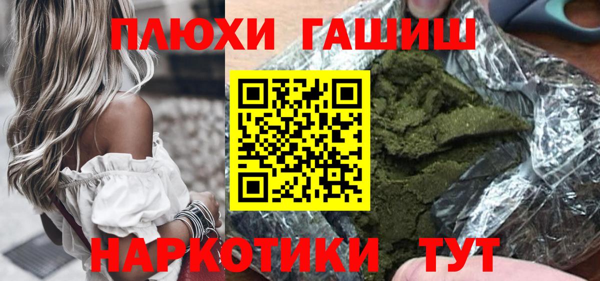 Ульяновск  Гашиш хэш  ГАШ 40% ТГК  Вход с VPN 