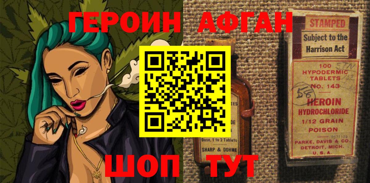 Героин гречка  Вход с VPN  Ульяновск 