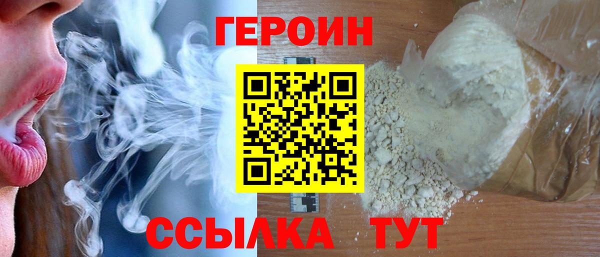 Героин Афган Ульяновск