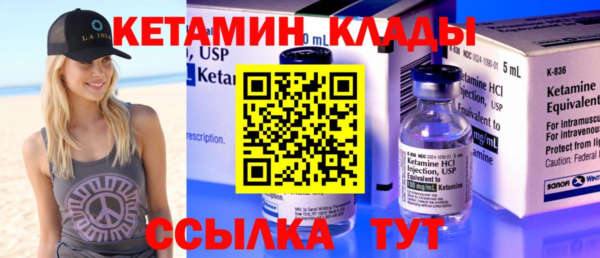 КЕТАМИН ketamine  мега как войти  даркнет состав  Вход с VPN  КЕТАМИН ketamine  Ульяновск 