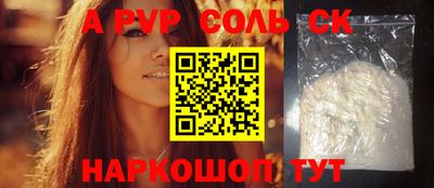 ALPHA-PVP Малоярославец
