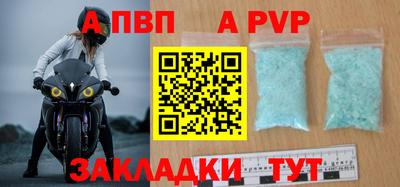 ALPHA-PVP Малоярославец