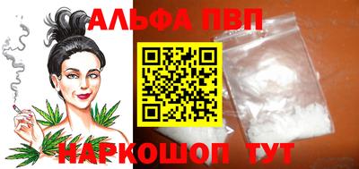 ALPHA-PVP Малоярославец
