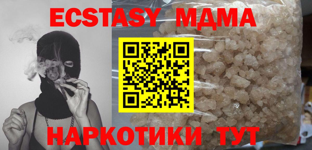 Ульяновск  MDMA  Вход с VPN  МДМА crystal 
