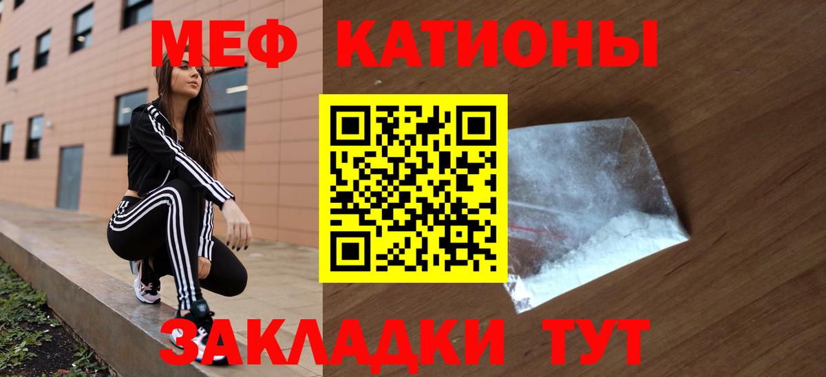 Меф mephedrone  МЯУ-МЯУ mephedrone  Вход с VPN  Меф  Ульяновск 