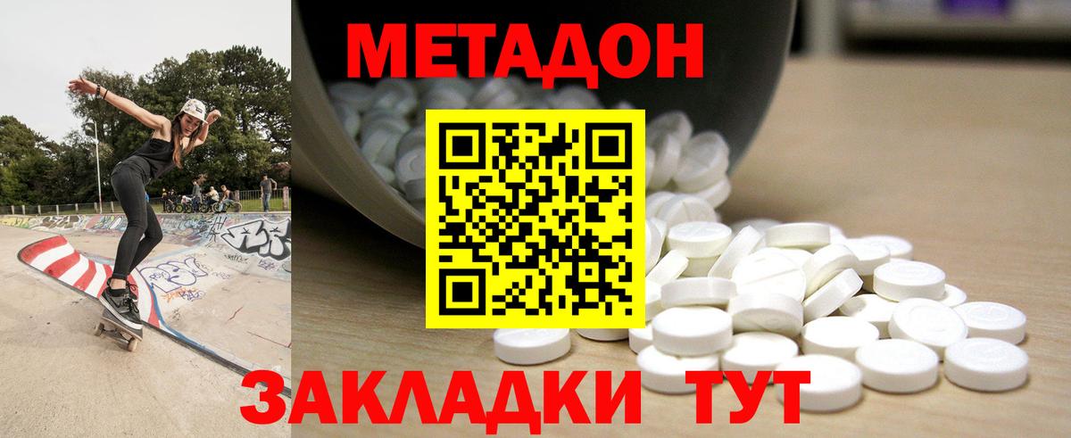 Ульяновск  МЕТАДОН VHQ    онион  Вход с VPN  МЕТАДОН кристалл 