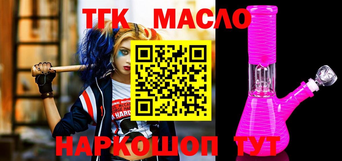 наркошоп  Вход с VPN  ТГК вейп с тгк  Ульяновск  ТГК вейп 