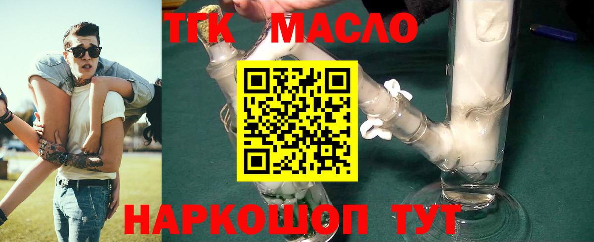 Дистиллят ТГК жижа Ульяновск